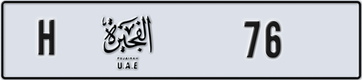 fujairah License Plate Number 76 Code H