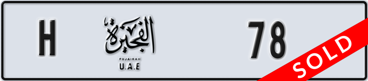 fujairah License Plate Number 78 Code H