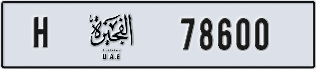 fujairah License Plate Number 78600 Code H