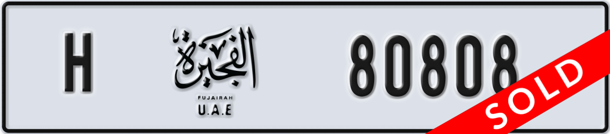 fujairah License Plate Number 80808 Code H