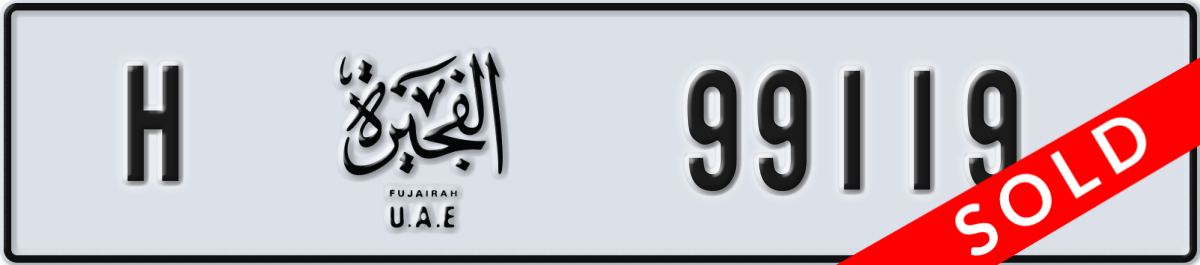 fujairah License Plate Number 99119 Code H