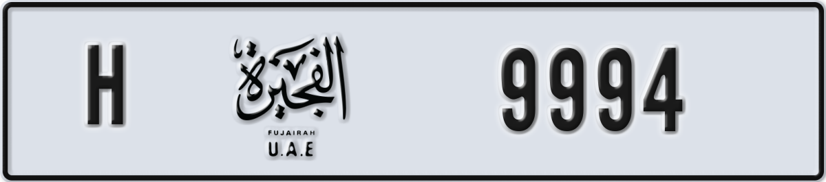 fujairah License Plate Number 9994 Code H