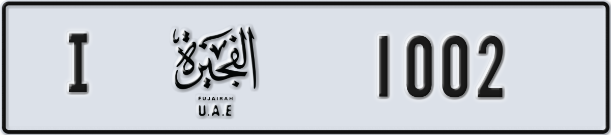 fujairah License Plate Number 1002 Code I