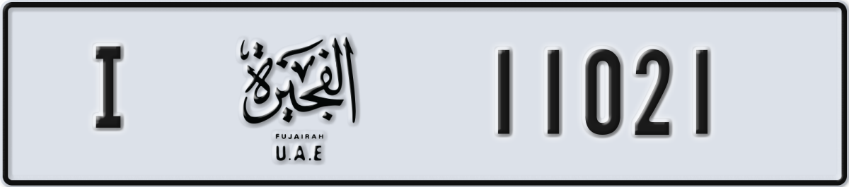 fujairah License Plate Number 11021 Code I