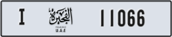 fujairah - code - I - number -11066