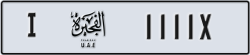 fujairah - code - I - number -1111X