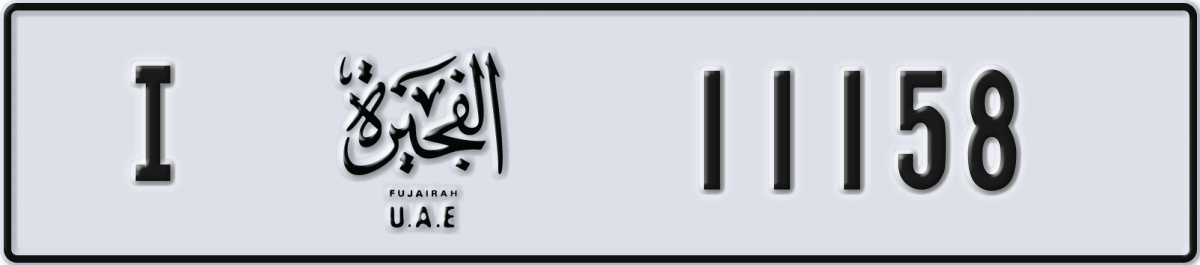 fujairah License Plate Number 11158 Code I