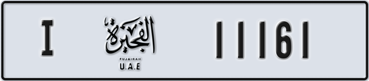 fujairah License Plate Number 11161 Code I