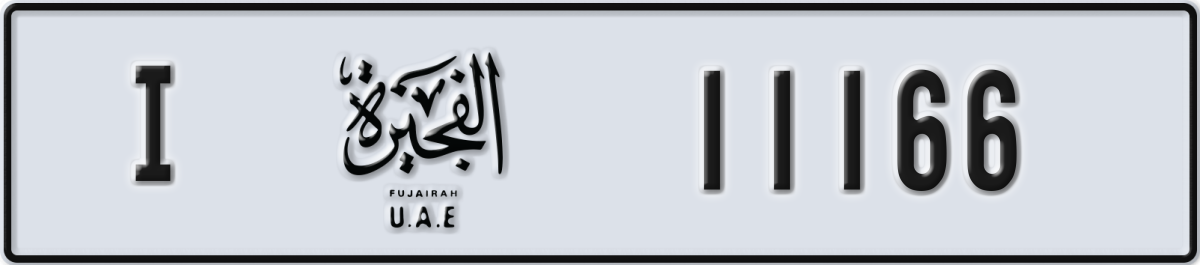 fujairah License Plate Number 11166 Code I