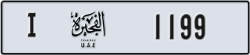 fujairah - code - I - number -1199