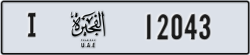 fujairah - code - I - number -12043