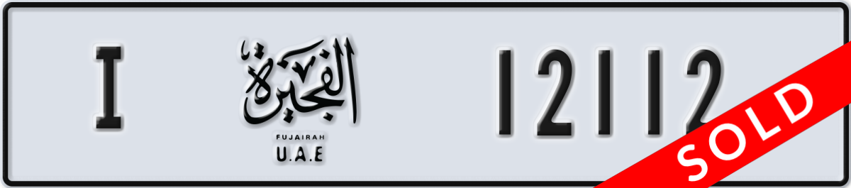 fujairah License Plate Number 12112 Code I