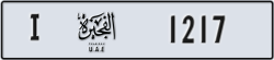 fujairah - code - I - number -1217