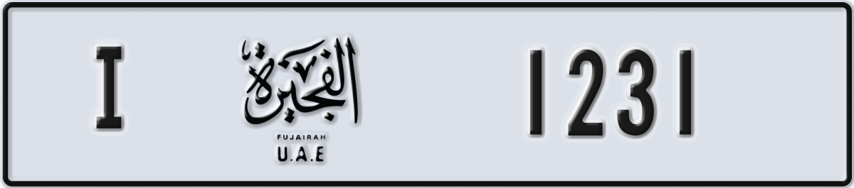 fujairah License Plate Number 1231 Code I