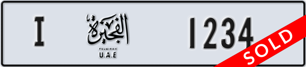 fujairah License Plate Number 1234 Code I