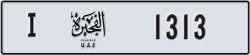 fujairah - code - I - number -1313