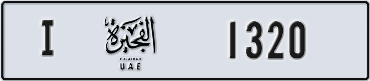 fujairah License Plate Number 1320 Code I