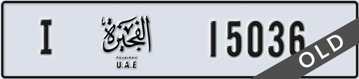 fujairah License Plate Number 15115 Code I