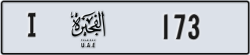 fujairah - code - I - number -173