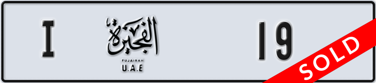 fujairah License Plate Number 19 Code I