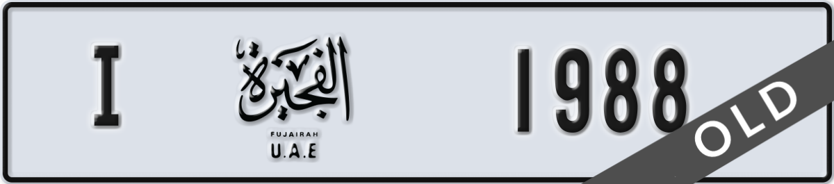 fujairah License Plate Number 1988 Code I