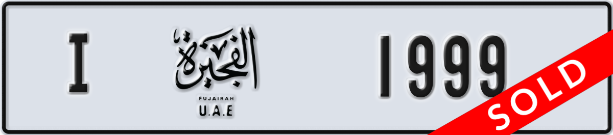 fujairah License Plate Number 1999 Code I