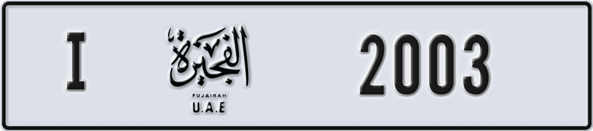 fujairah License Plate Number 2003 Code I