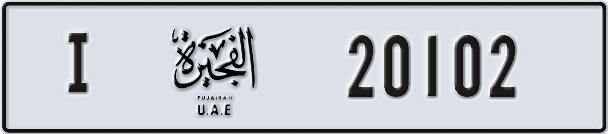 fujairah License Plate Number 20102 Code I