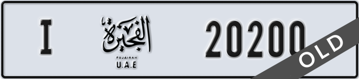 fujairah License Plate Number 20200 Code I