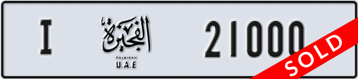 fujairah License Plate Number 21000 Code I