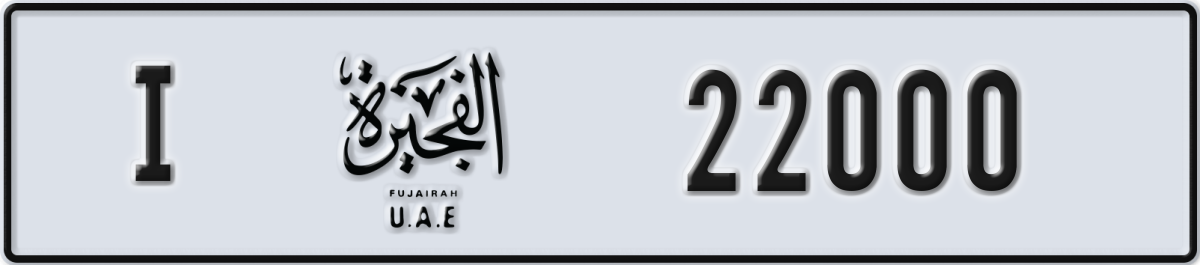 fujairah License Plate Number 22000 Code I