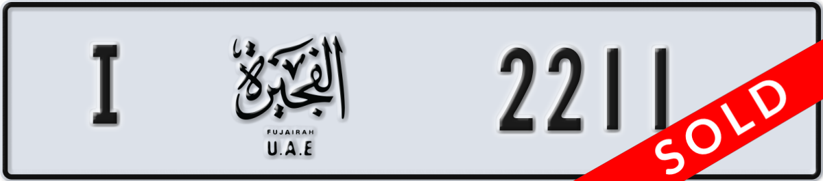 fujairah License Plate Number 2211 Code I