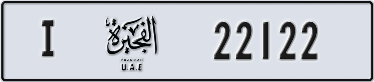 fujairah License Plate Number 22122 Code I