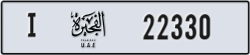 fujairah - code - I - number -22251