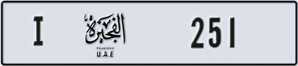 fujairah License Plate Number 251 Code I