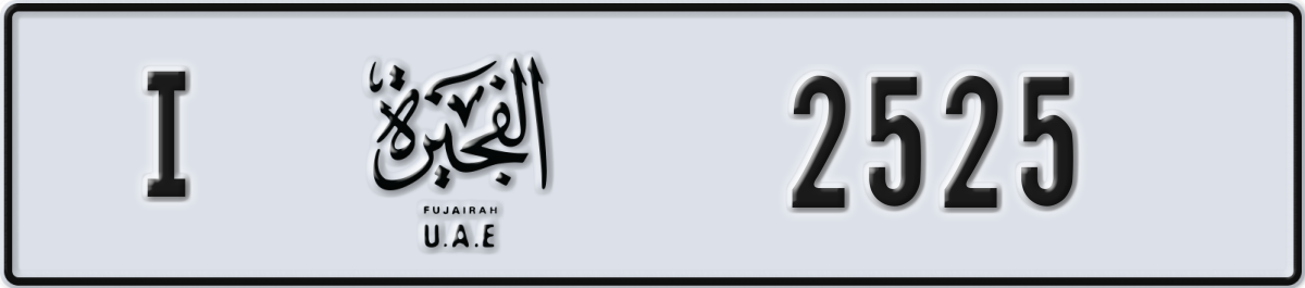 fujairah License Plate Number 2525 Code I