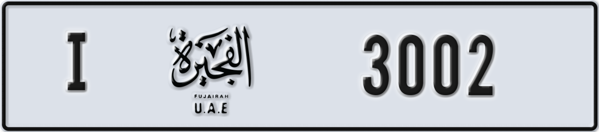 fujairah License Plate Number 3002 Code I