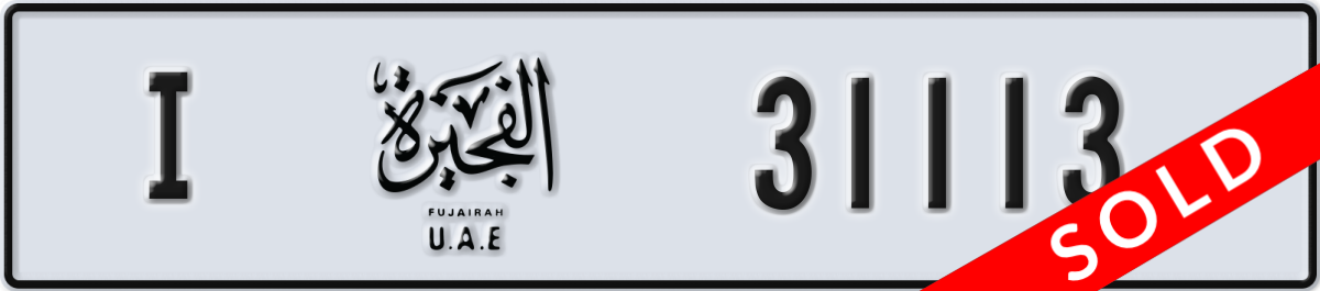 fujairah License Plate Number 31113 Code I