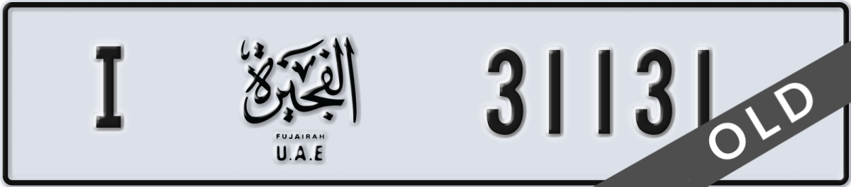 fujairah License Plate Number 31131 Code I