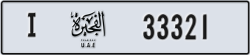 fujairah - code - I - number -33321