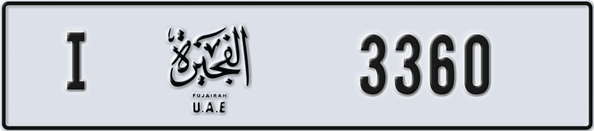 fujairah License Plate Number 3360 Code I