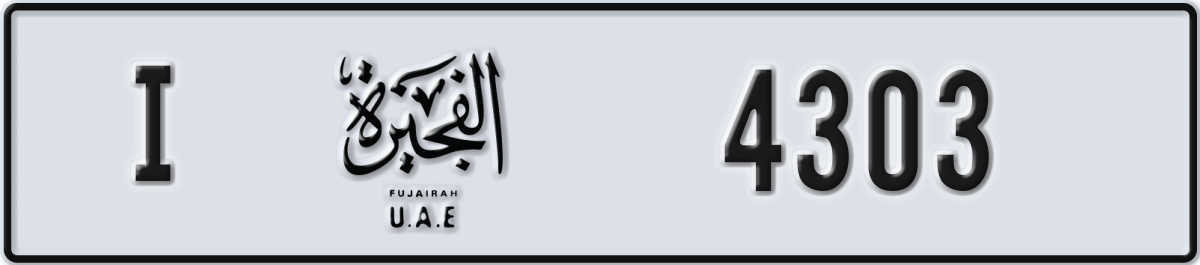 fujairah License Plate Number 4303 Code I