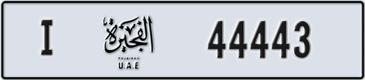 fujairah License Plate Number 44443 Code I