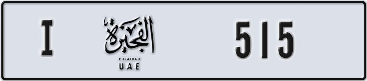 fujairah License Plate Number 515 Code I