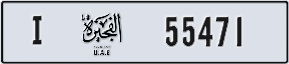 fujairah License Plate Number 55550 Code I