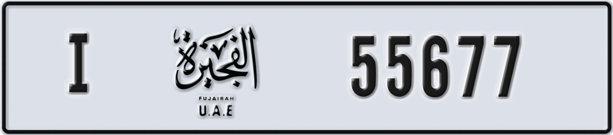 fujairah License Plate Number 55677 Code I