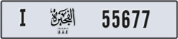 fujairah - code - I - number -55598
