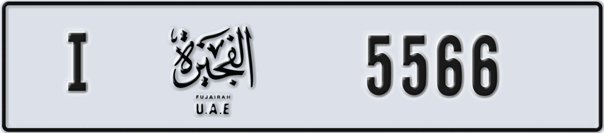 fujairah License Plate Number 5566 Code I