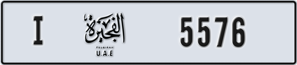 fujairah License Plate Number 5576 Code I