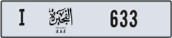fujairah - code - I - number -633